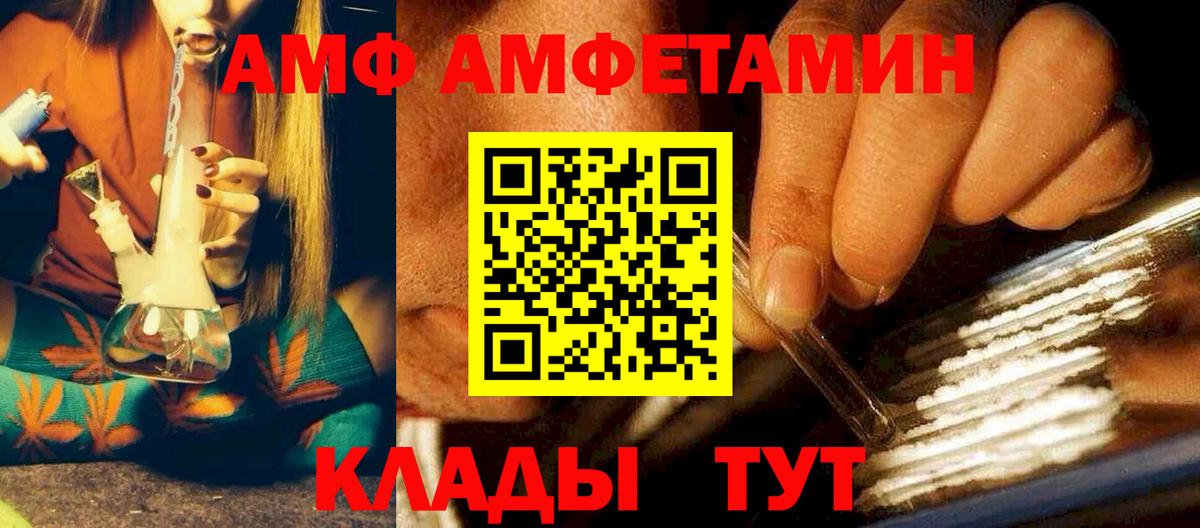 АМФ 97% Красноуфимск