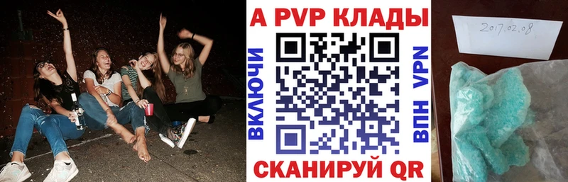 APVP VHQ Красноуфимск