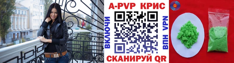 A-PVP Соль  цены наркотик  Красноуфимск 