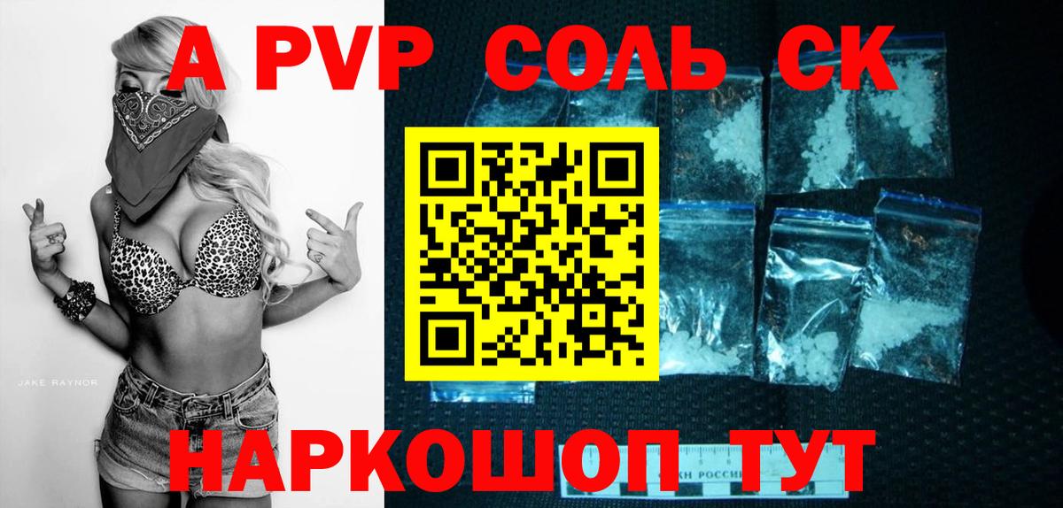Красноуфимск  Alpha-PVP мука  Вход с VPN  Alpha-PVP мука 