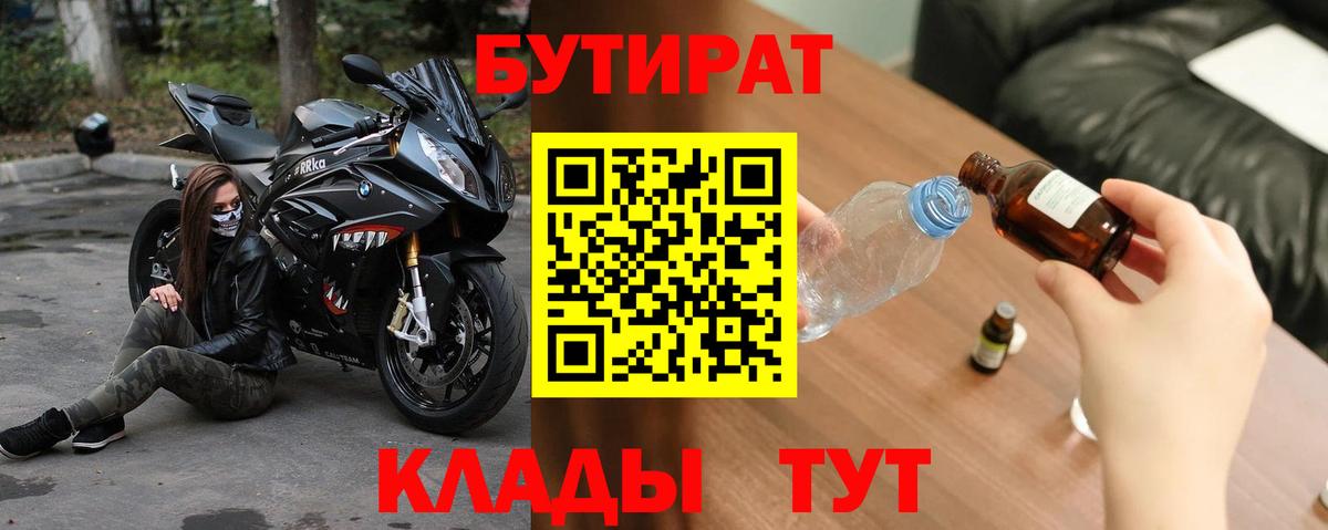 Бутират оксана Красноуфимск