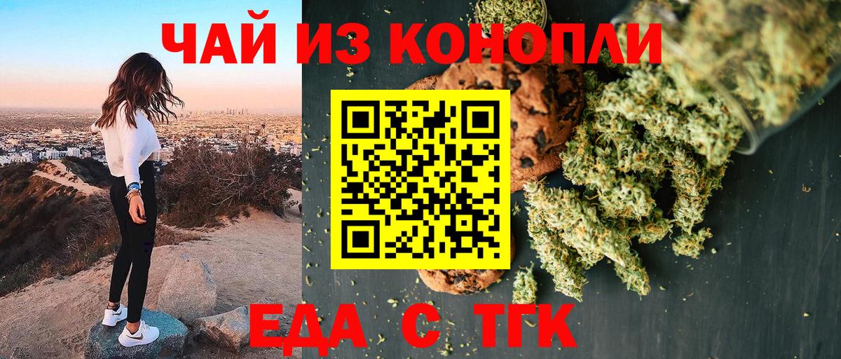 Cannafood марихуана  Вход с VPN  Красноуфимск 