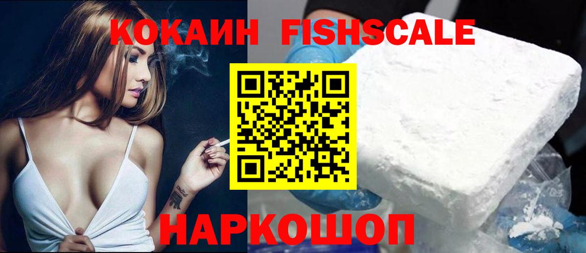 COCAIN Columbia  Cocaine  Вход с VPN  сколько стоит  COCAIN Боливия  Красноуфимск 