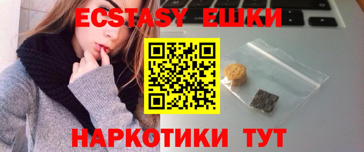OMG как войти  Экстази 99%  Красноуфимск  Вход с VPN  ЭКСТАЗИ VHQ 