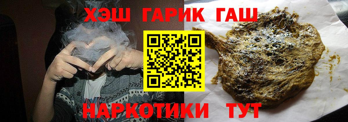Красноуфимск  ГАШ гарик  ГАШ индика сатива  Вход с VPN 