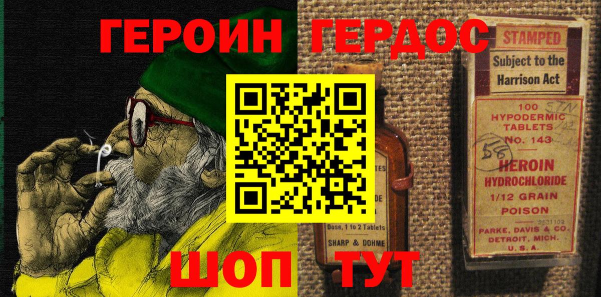 Красноуфимск  ГЕРОИН хмурый  Вход с VPN 
