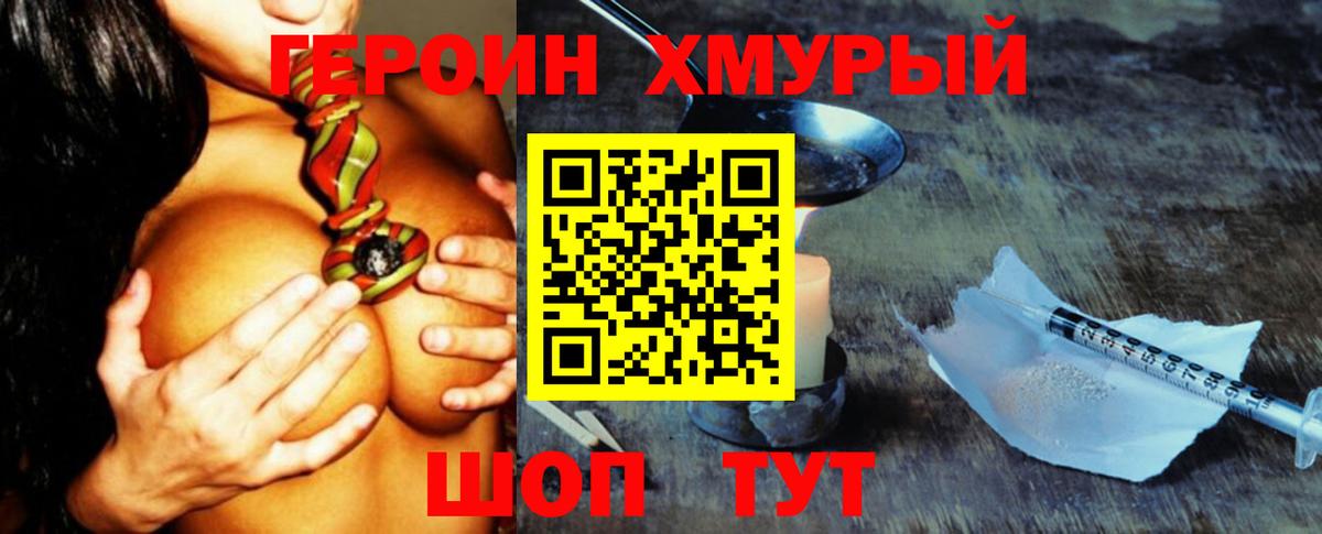Героин Афган Красноуфимск