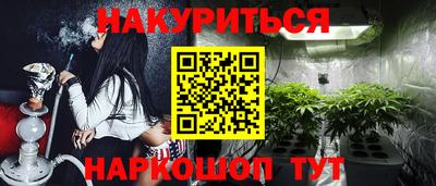 гашишное масло Рыбинск