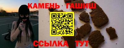 гашишное масло Рыбинск
