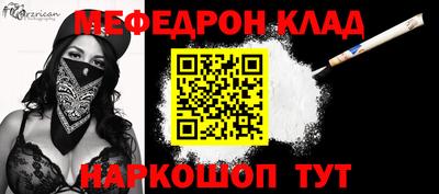 мефедрон мука Рузаевка