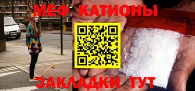 мефедрон мука Рузаевка
