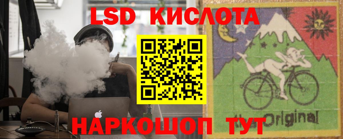ЛСД экстази кислота  ЛСД экстази кислота  Вход с VPN  Красноуфимск 