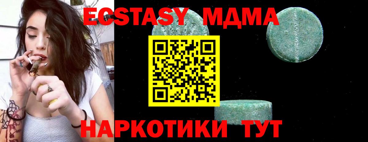МДМА VHQ  MDMA crystal  Красноуфимск  Вход с VPN 