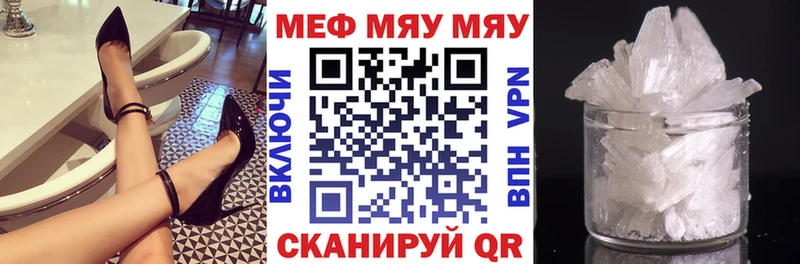 Мефедрон мяу мяу  Красноуфимск 