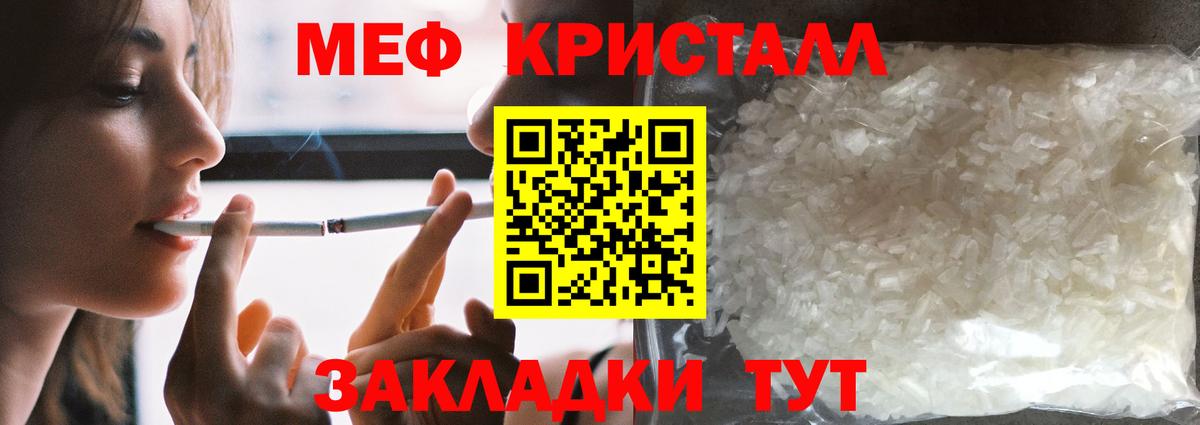 Мефедрон  Вход с VPN  Красноуфимск  Меф мука  Меф 