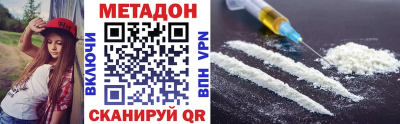 Метадон мёд  сайты даркнета состав  Красноуфимск 