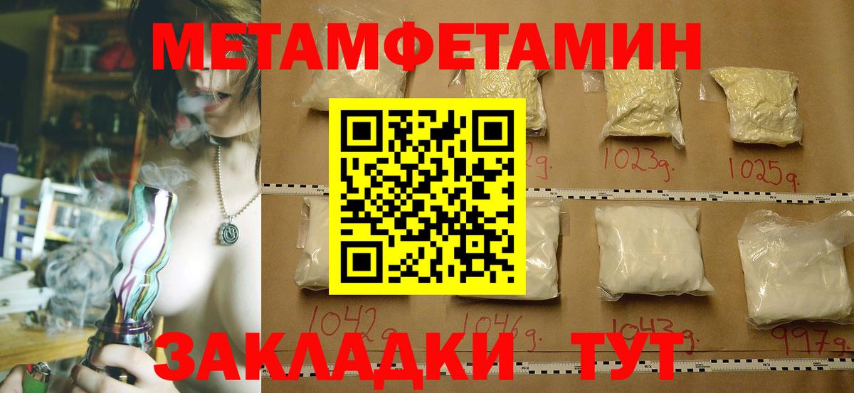 Метамфетамин Methamphetamine  Вход с VPN  Метамфетамин Methamphetamine  Красноуфимск 