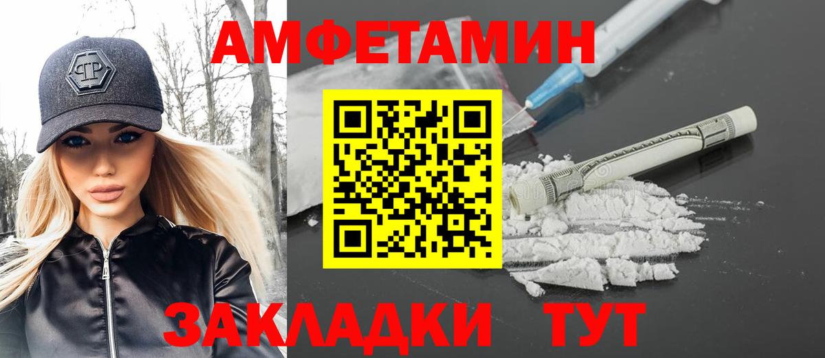 Метамфетамин пудра Красноуфимск