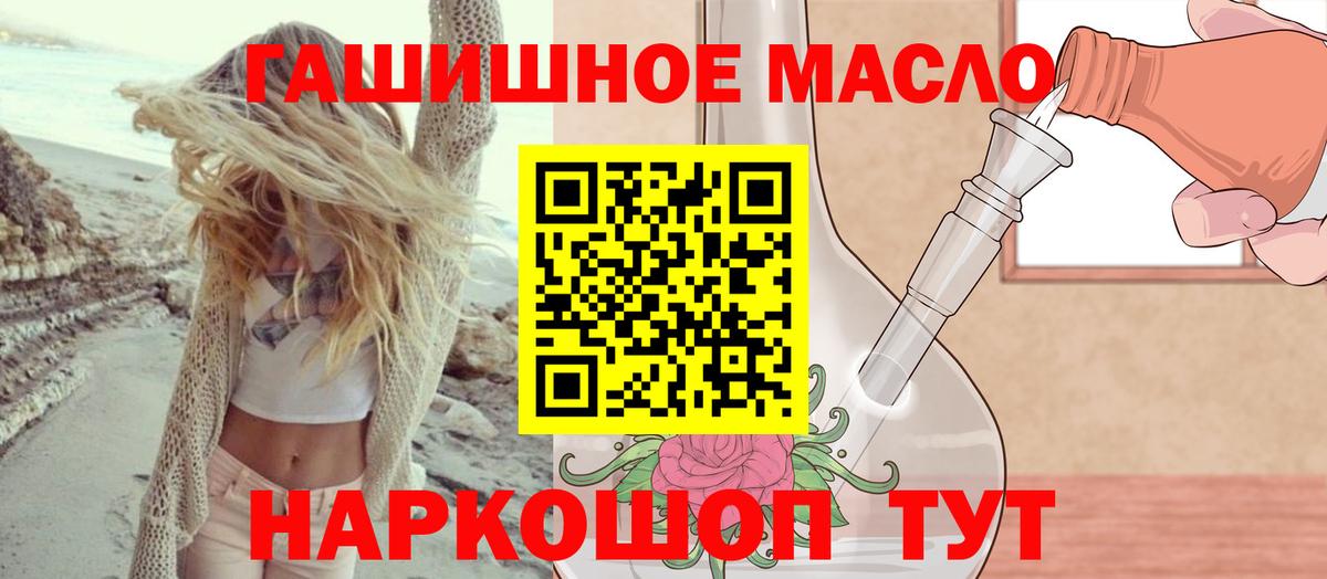 Дистиллят ТГК гашишное масло Красноуфимск