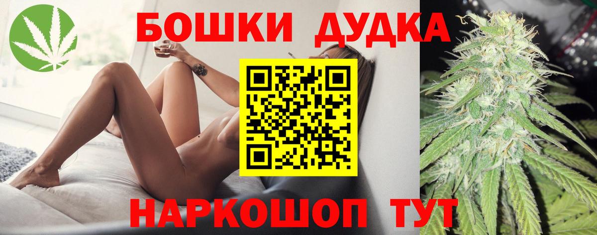 Бошки Шишки OG Kush Красноуфимск